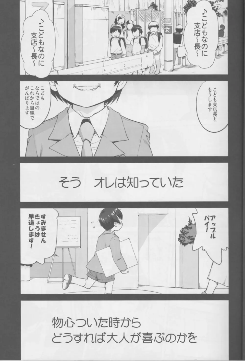 甘城ストリップ劇場 - page4