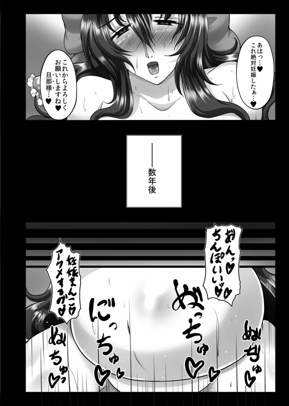 高級人妻種付けソープ嬢 博麗霊夢 - page34