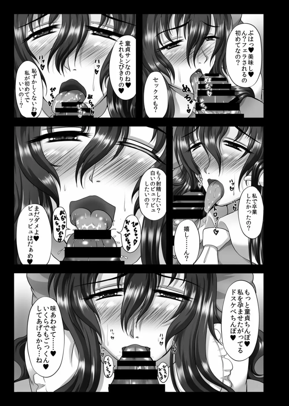 高級人妻種付けソープ嬢 博麗霊夢 - page7