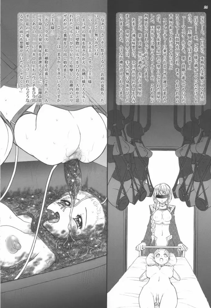 姫様の新しい美容法 下巻 - page27