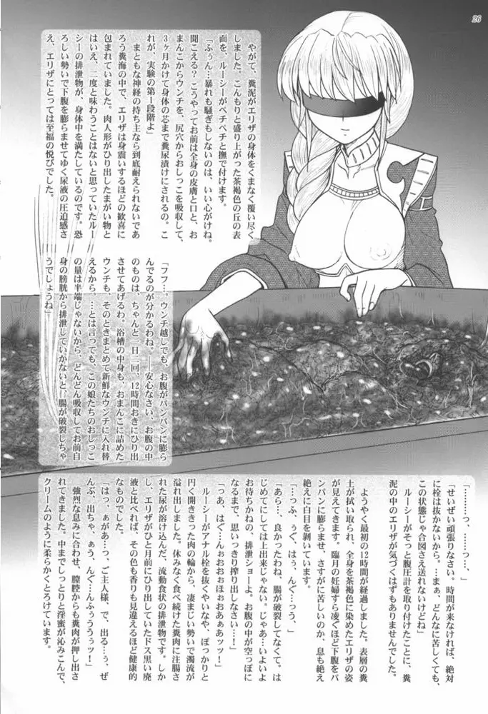 姫様の新しい美容法 下巻 - page29