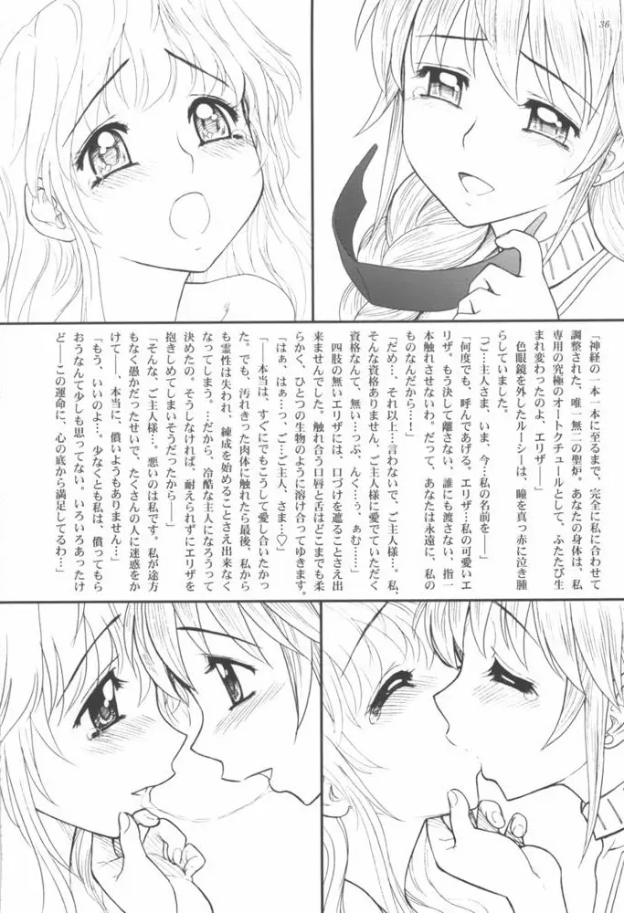 姫様の新しい美容法 下巻 - page39