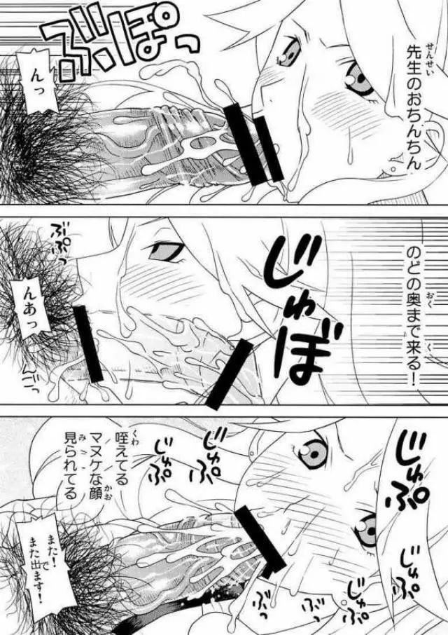 スクールウォーズメタルス - page11