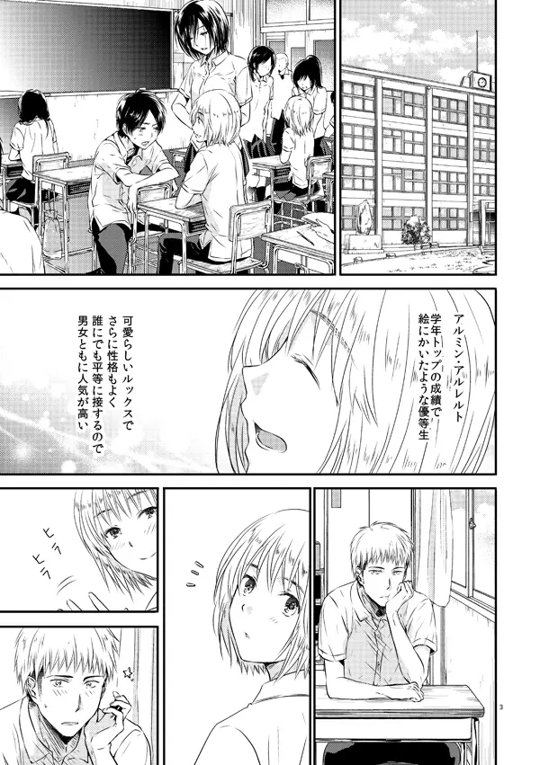 俺のツレは賢く可愛く清純で天使のような男の子です! - page2