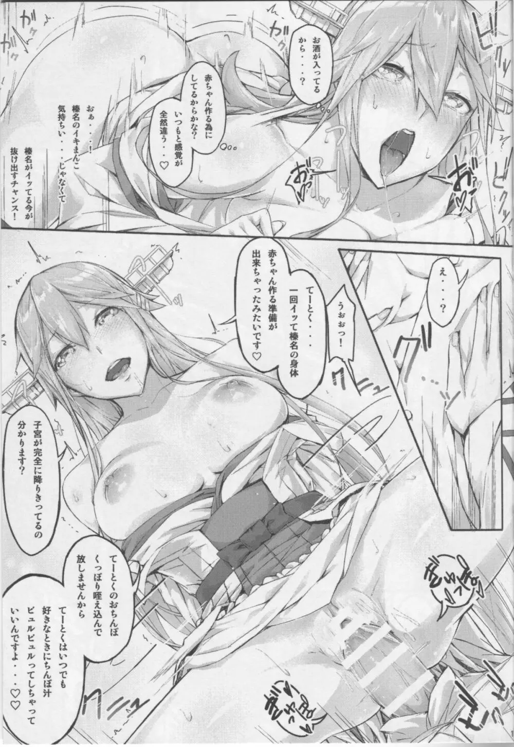 Fleet Girls Pack vol.1 - page12