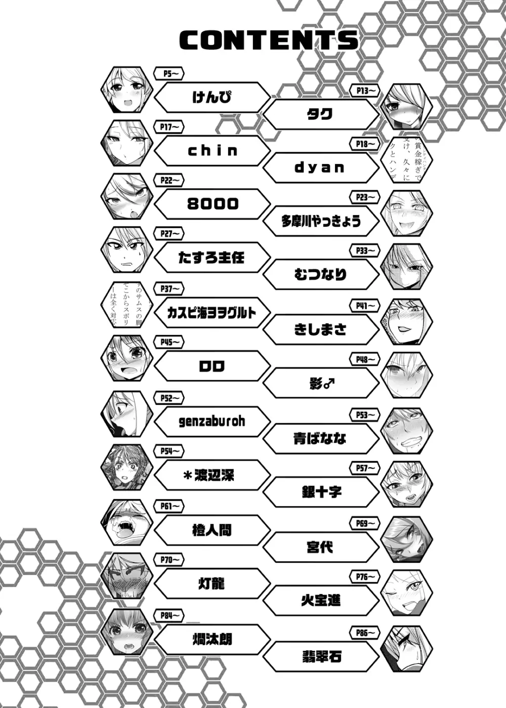 Z／ERO SUIT FUSION - page3