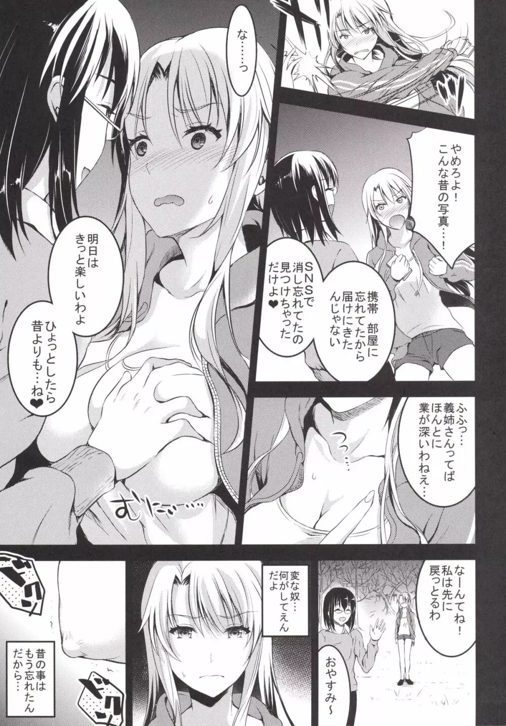 むかしえっち5 好色妻・種もらい乱交編 - page10