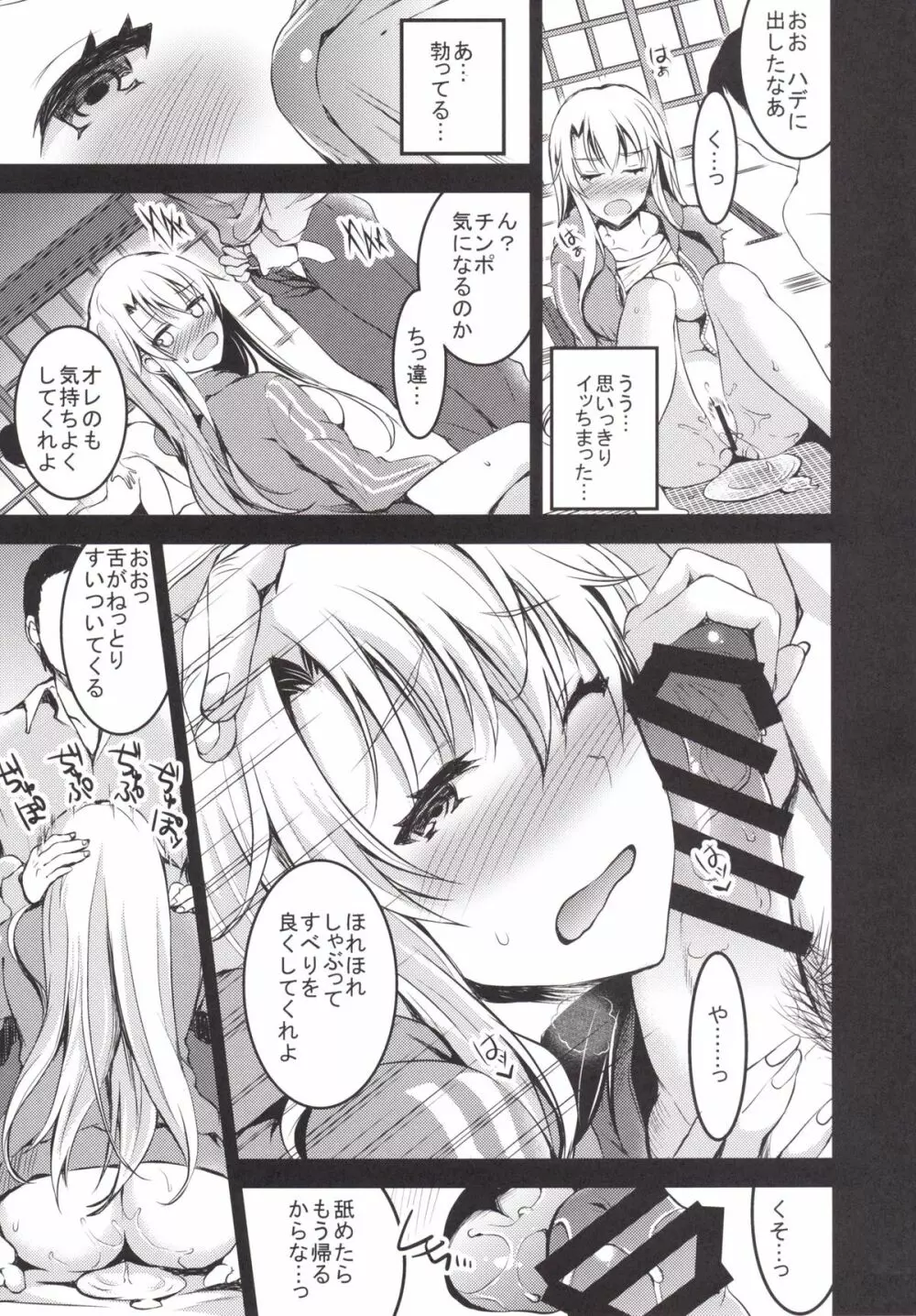 むかしえっち5 好色妻・種もらい乱交編 - page18