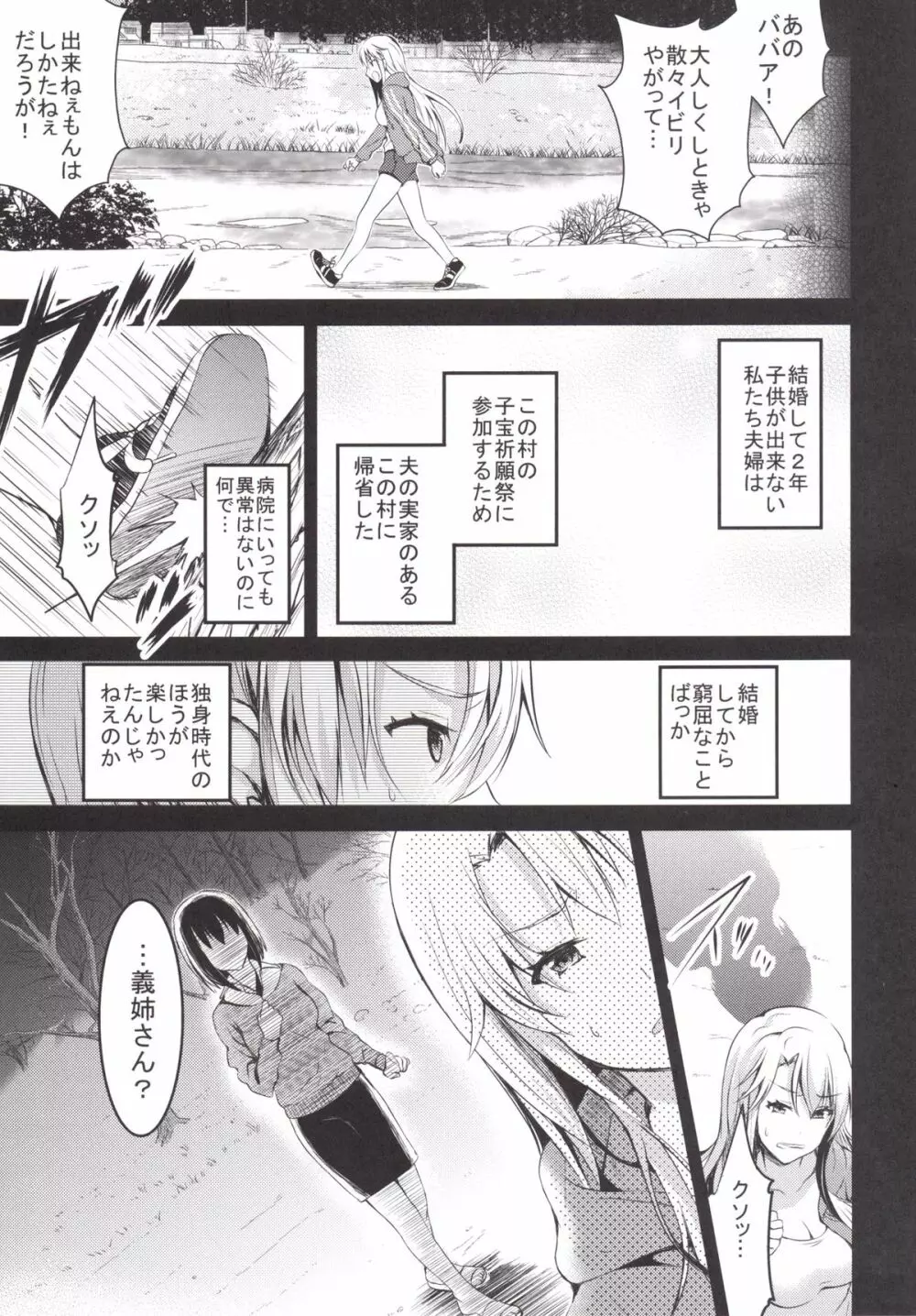 むかしえっち5 好色妻・種もらい乱交編 - page8