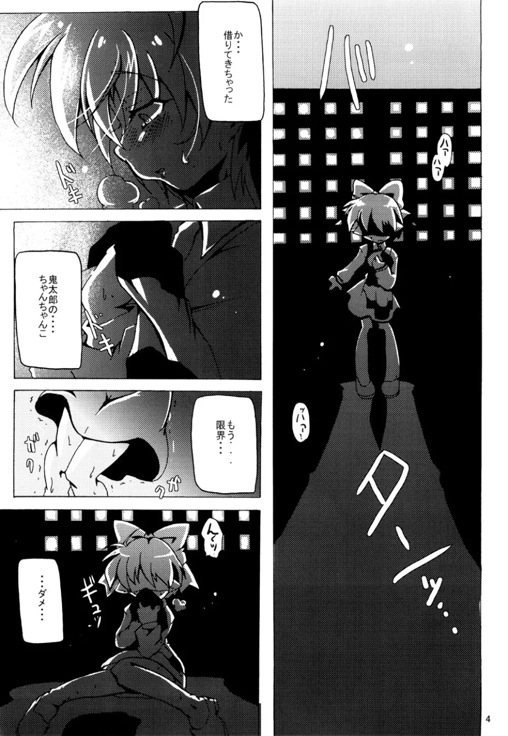 サウ☆サマ No*10 - page3