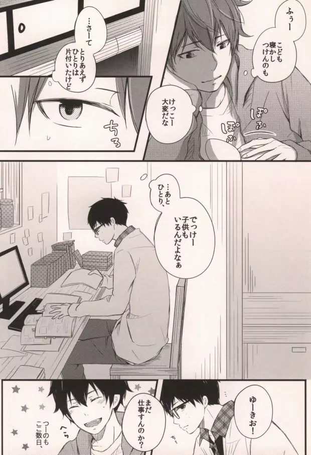 ママがサンタに×××をした。 - page4