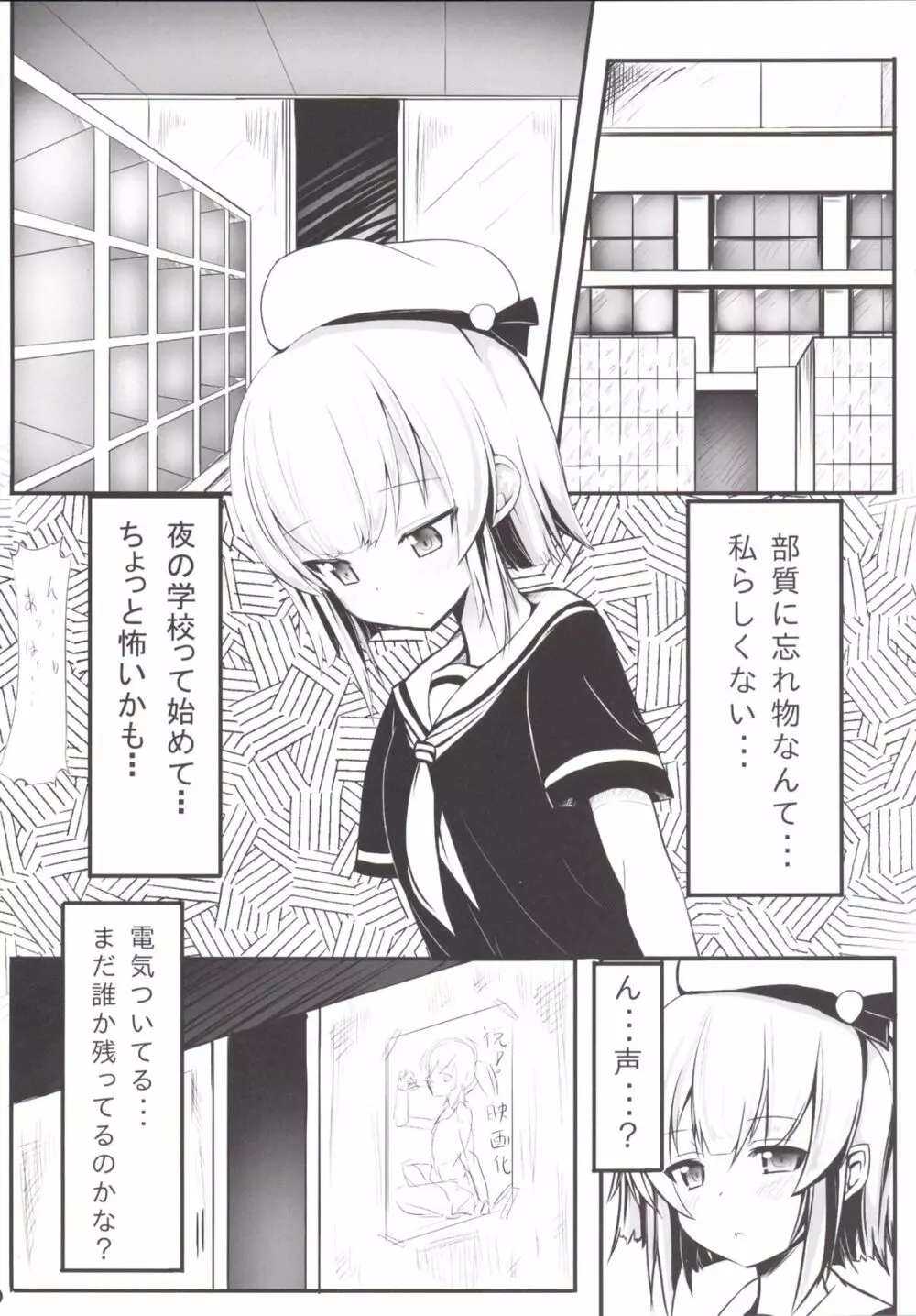 ちょっとやらしいアイアンメイデン - page5