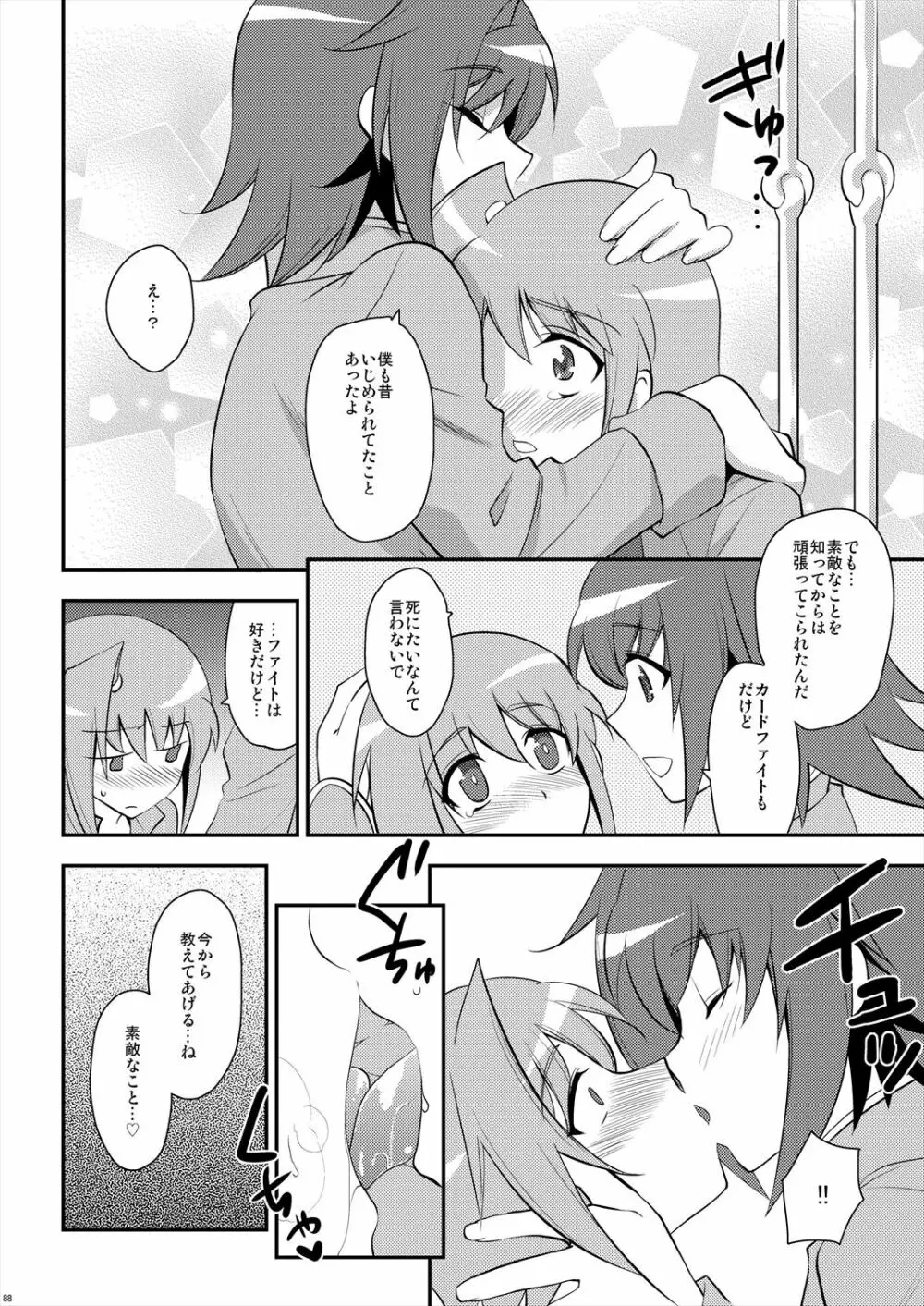 エッチでビッチなアイチきゅんログ2 - page88