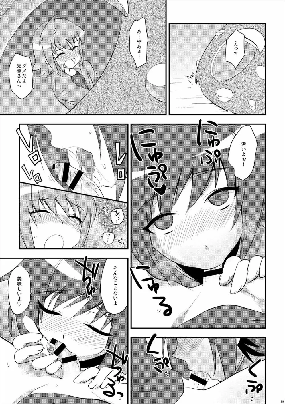 エッチでビッチなアイチきゅんログ2 - page89