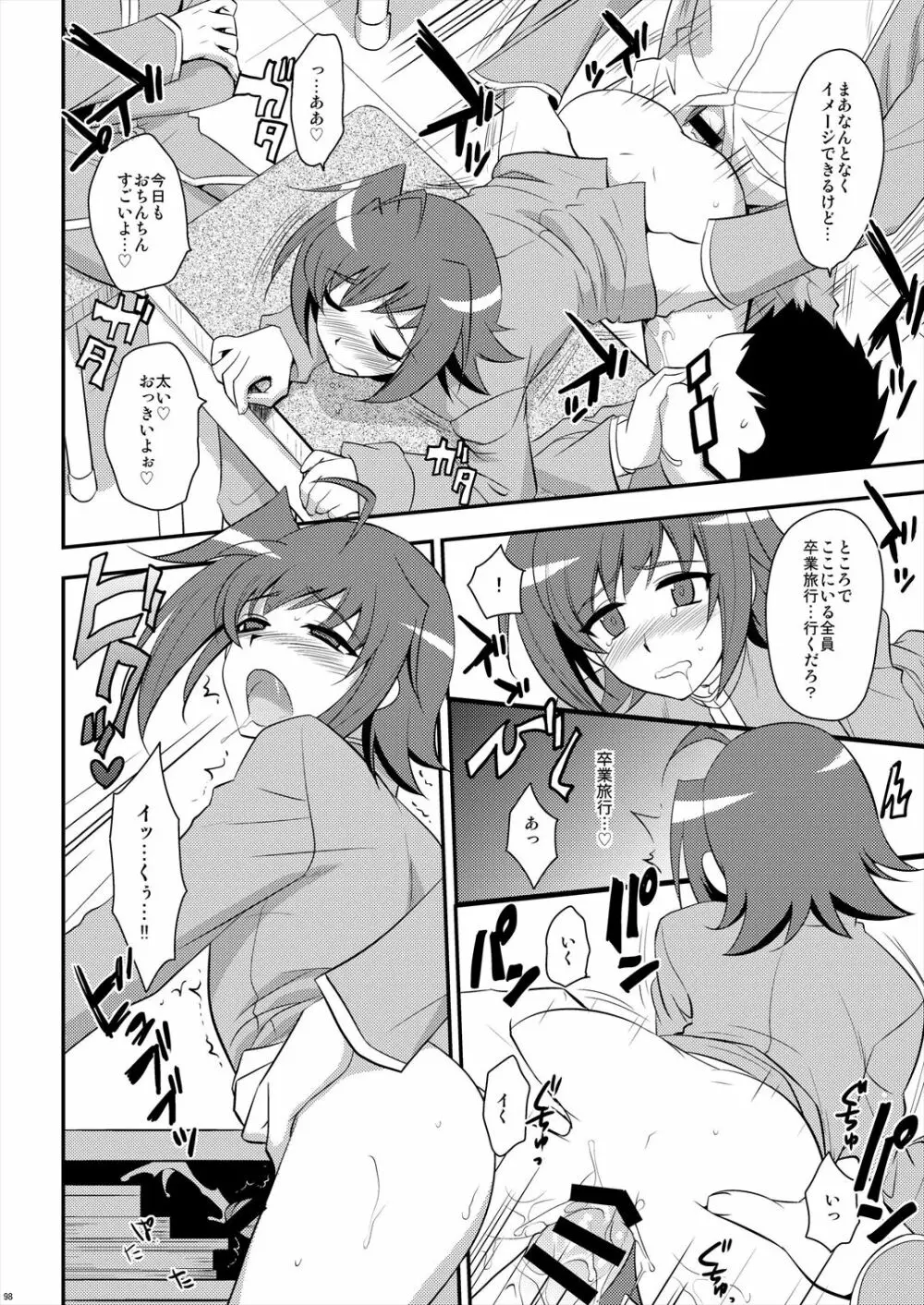 エッチでビッチなアイチきゅんログ2 - page98