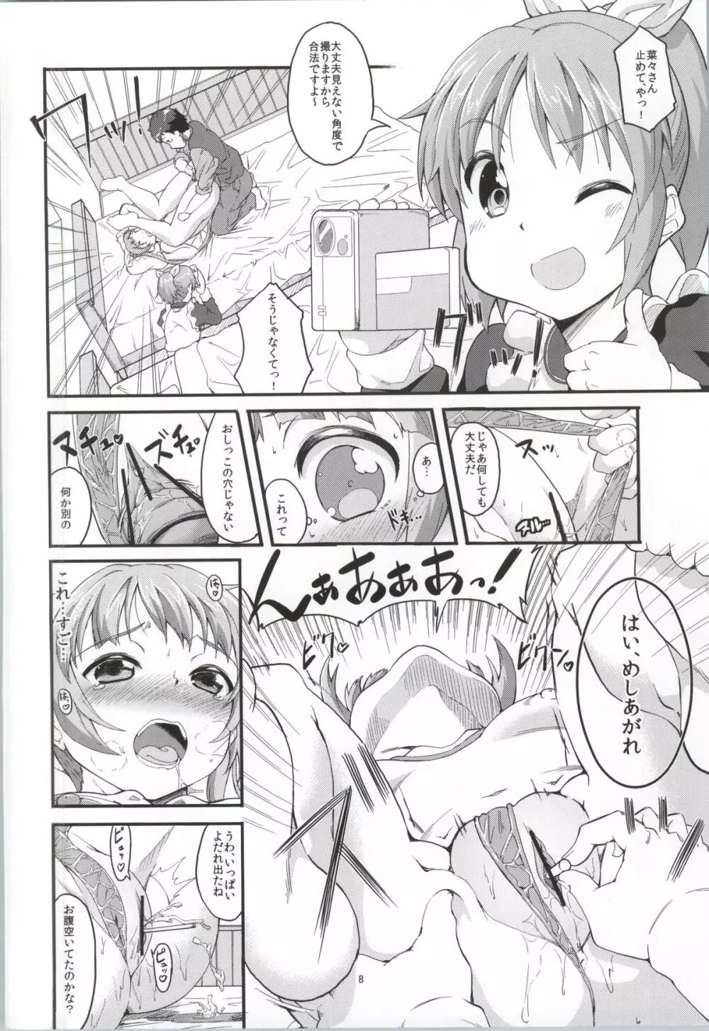 S RARE CLASS UP - page7