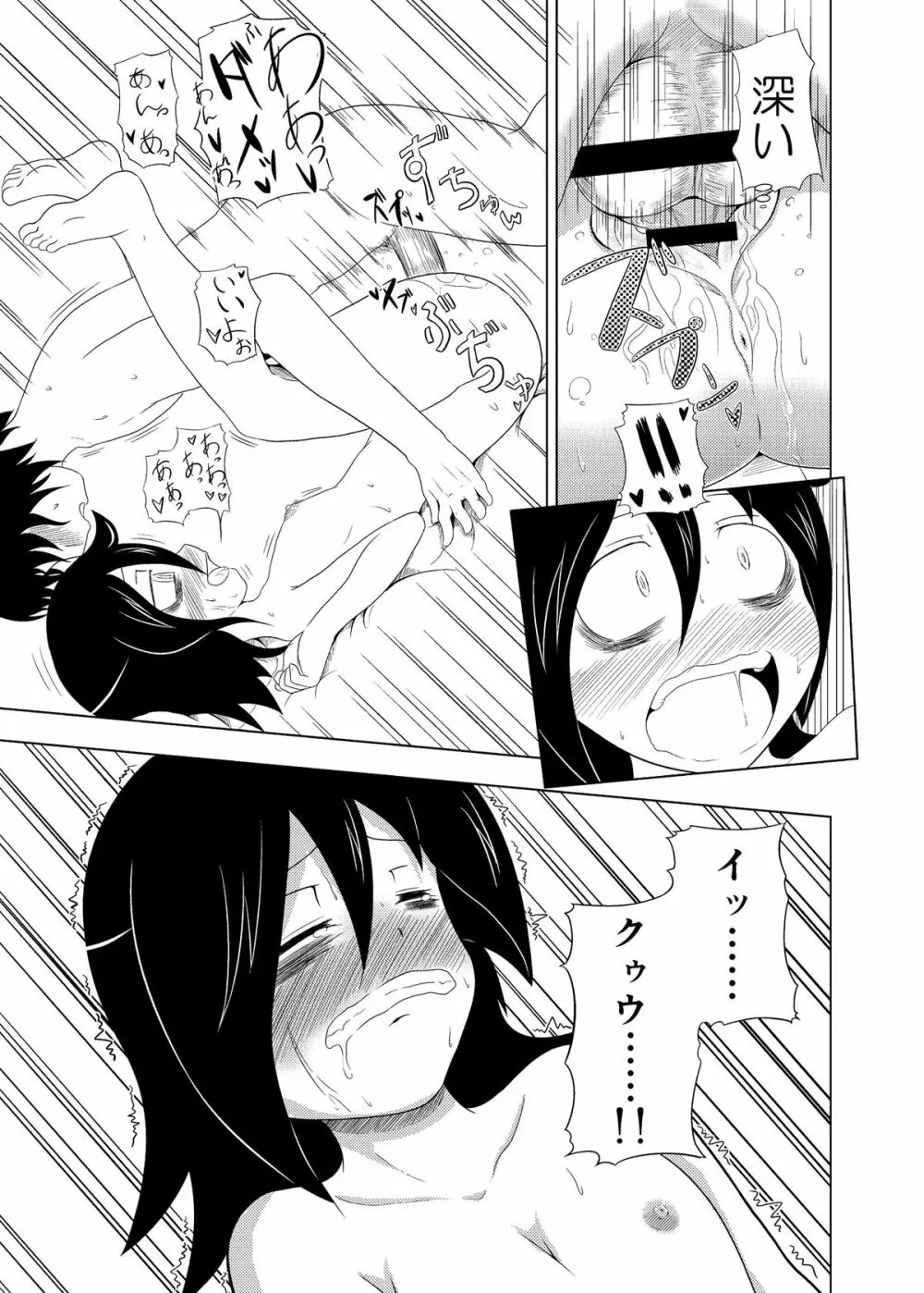 私がモテたのはどう考えてもお前らのおかげ! - page32