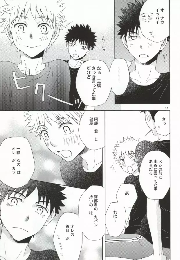 ミハベ初級講座 - page14