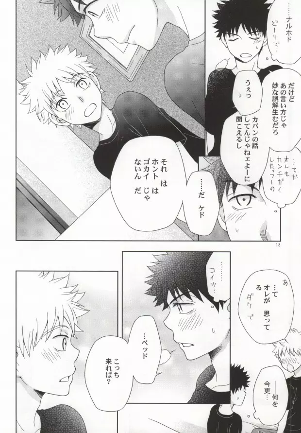 ミハベ初級講座 - page15