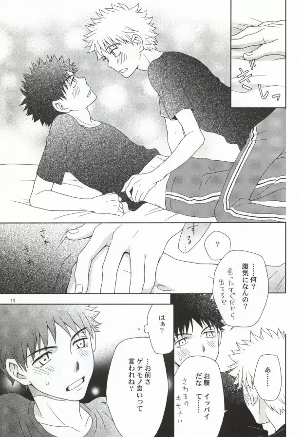 ミハベ初級講座 - page16