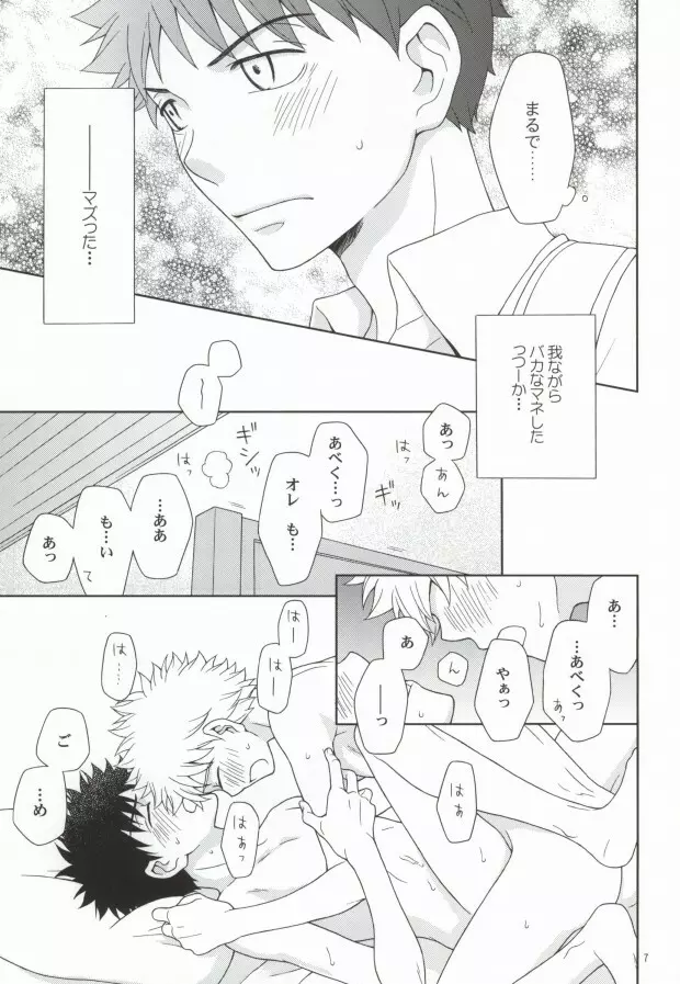 ミハベ初級講座 - page4