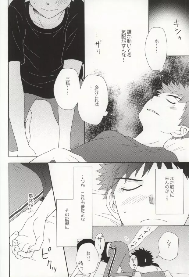 やさしくシないで - page8