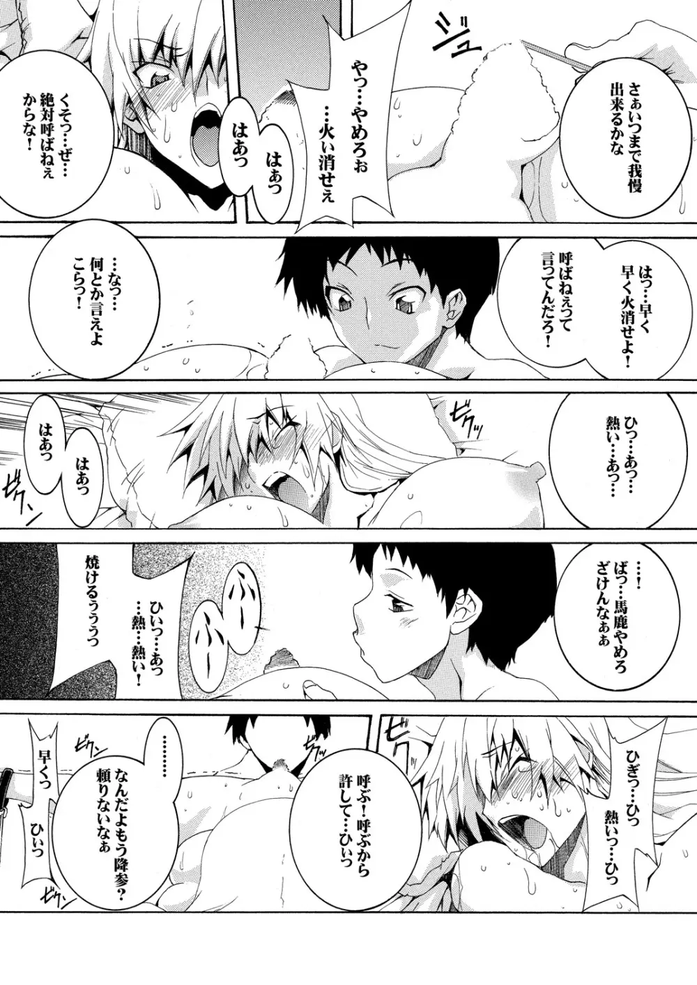 ビッチな姉妹が弟の肉奴隷に堕ちるまで 02 - page16