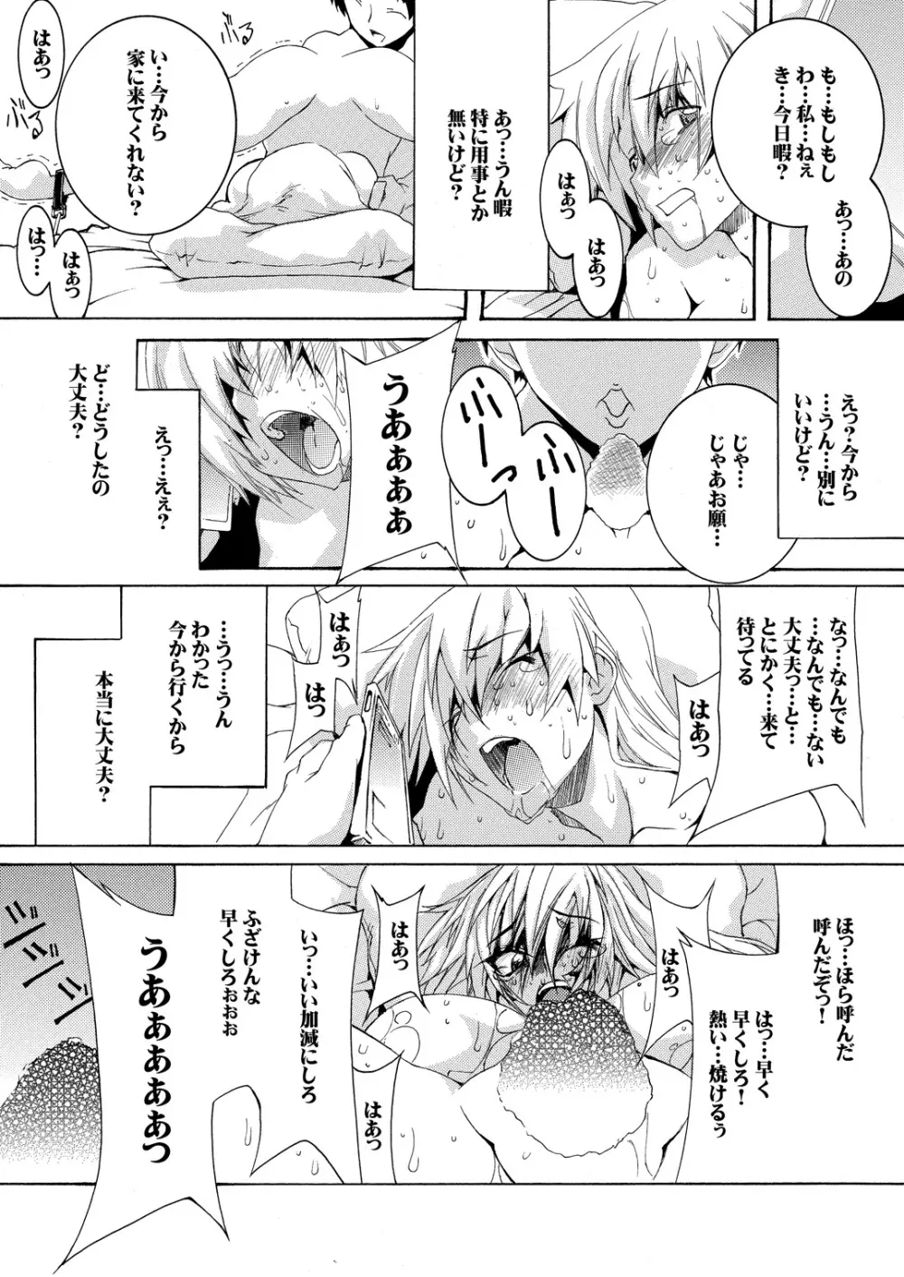 ビッチな姉妹が弟の肉奴隷に堕ちるまで 02 - page17