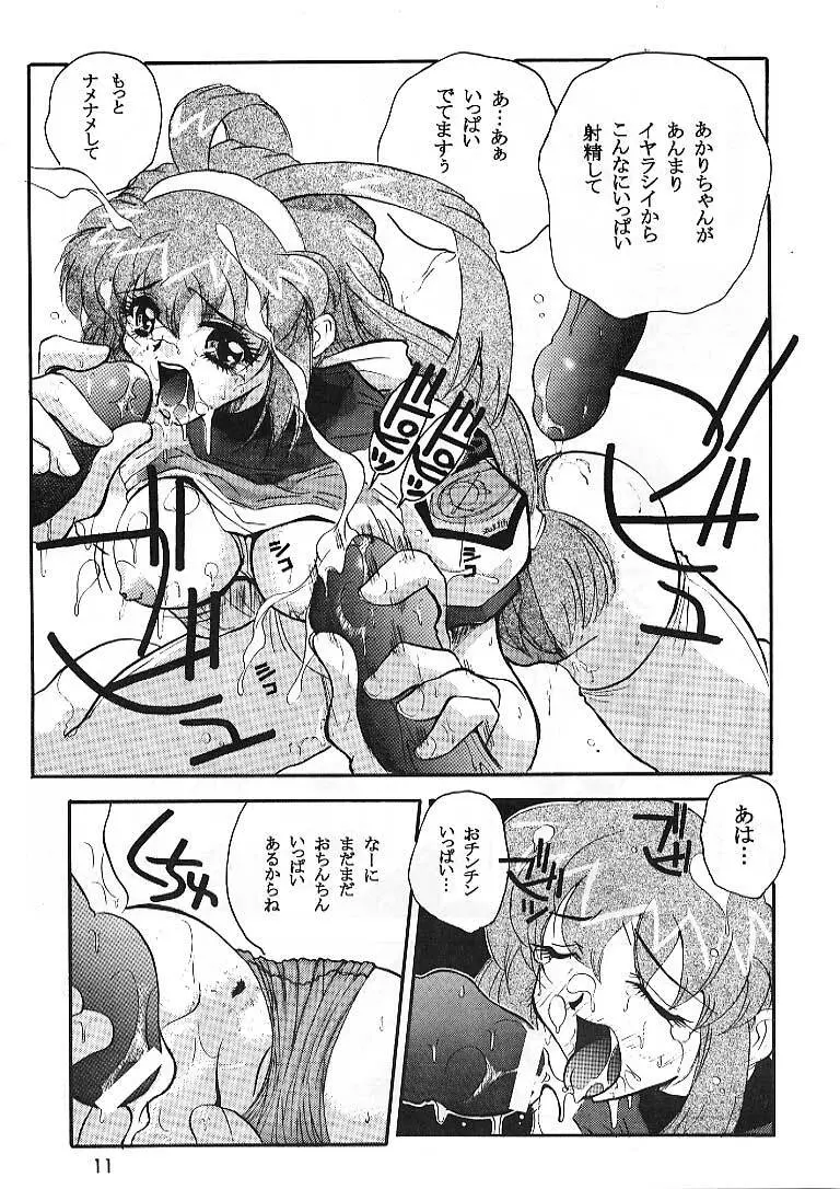 Space Nadesico - page10