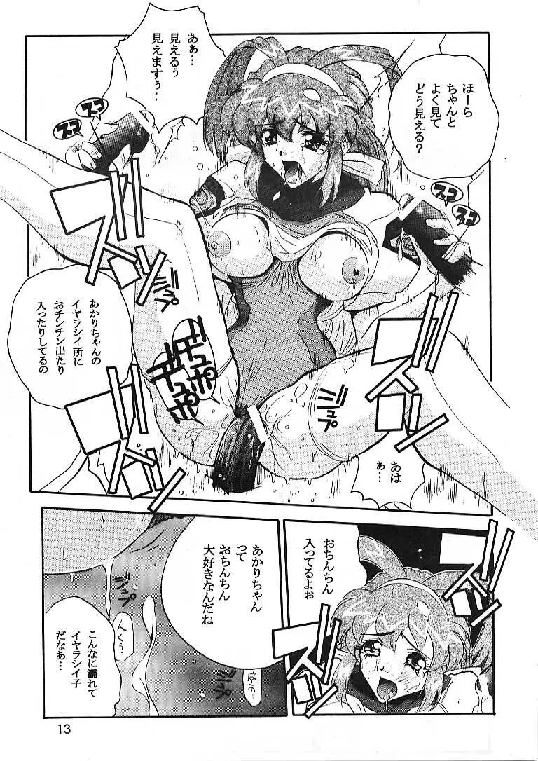 Space Nadesico - page12