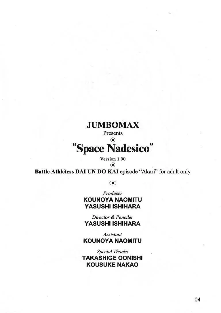 Space Nadesico - page3