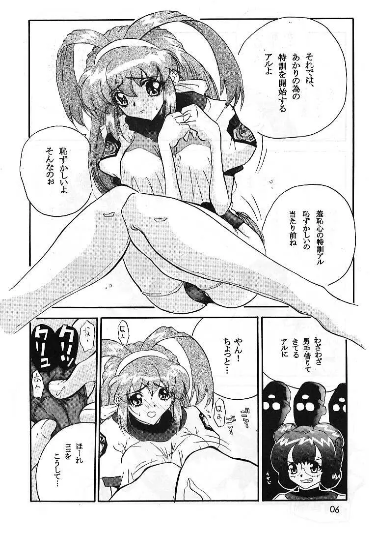 Space Nadesico - page5