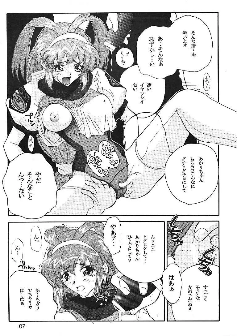 Space Nadesico - page6