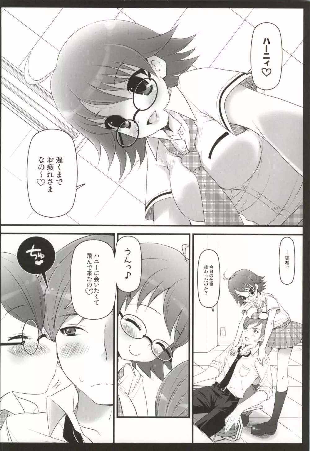 SHOCK HEARTS 総集編 - page23