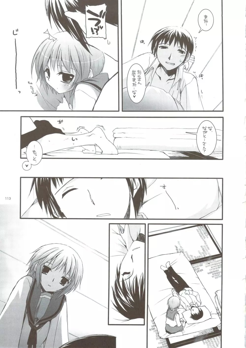 DL-SOS 総集編 - page112