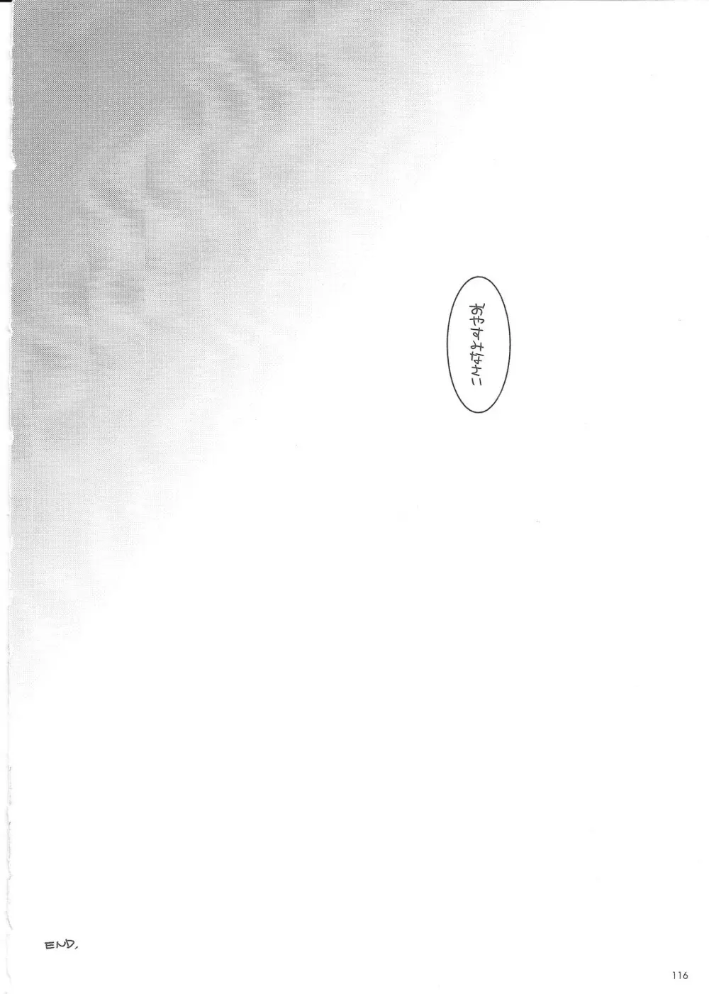 DL-SOS 総集編 - page115