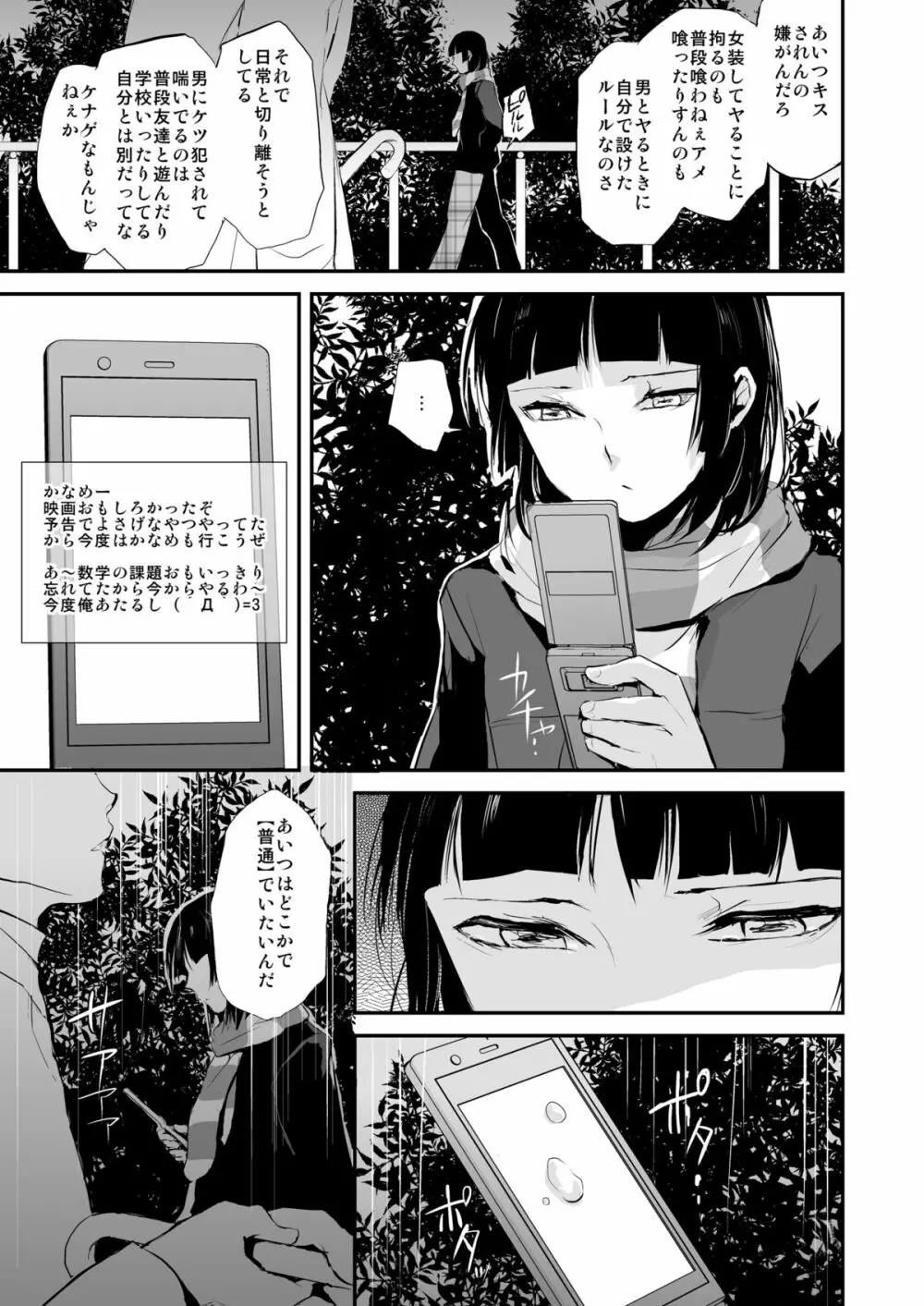 要05 -かなめ- - page34