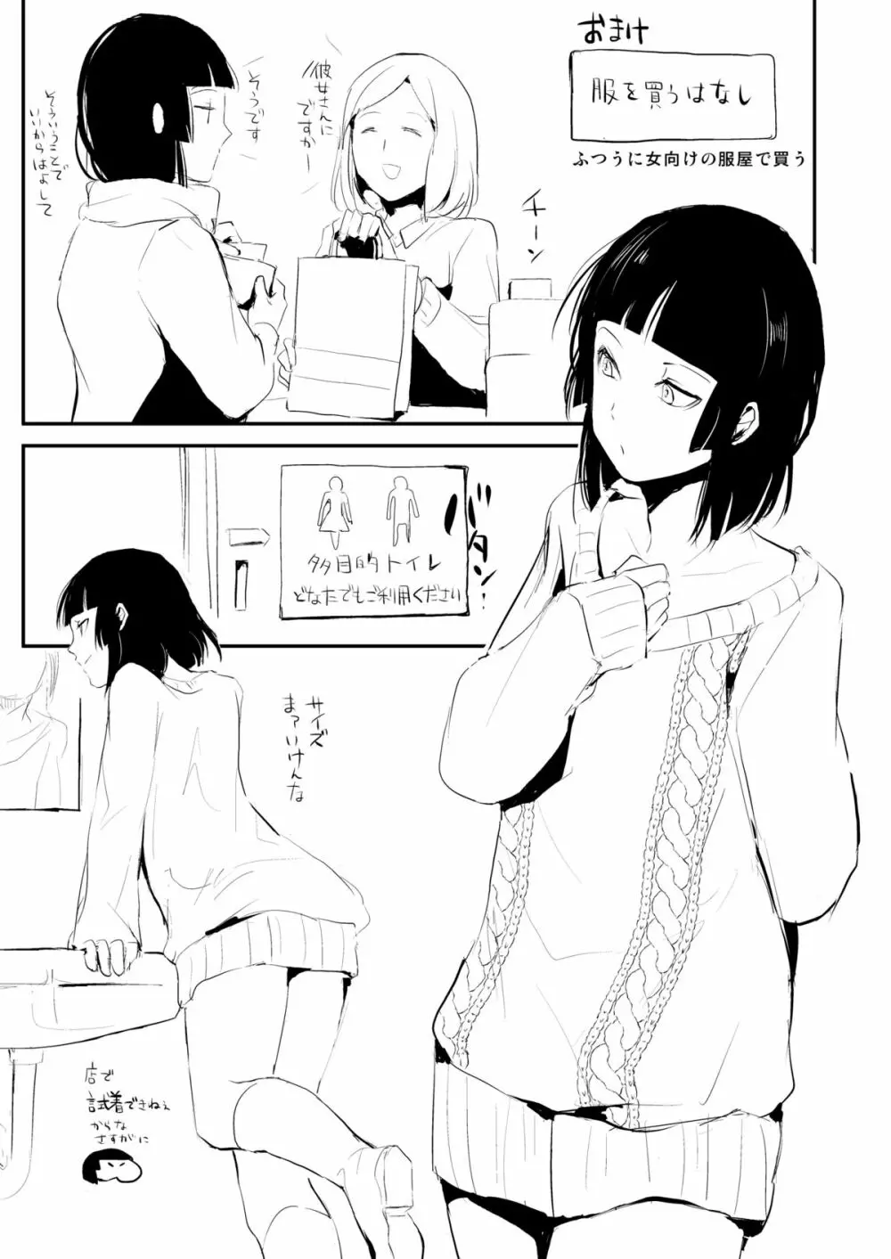 要05 -かなめ- - page36