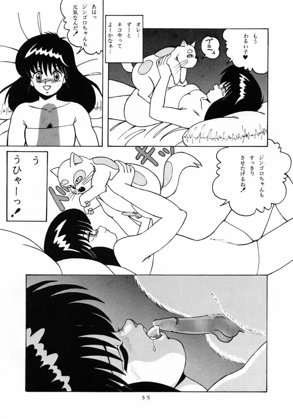 [グループNEKO (WOODY)] ORANGE CRUSH K-I-M-A-G-U-R-E Subcharacter EDITION (きまぐれオレンジ☆ロード) - page36