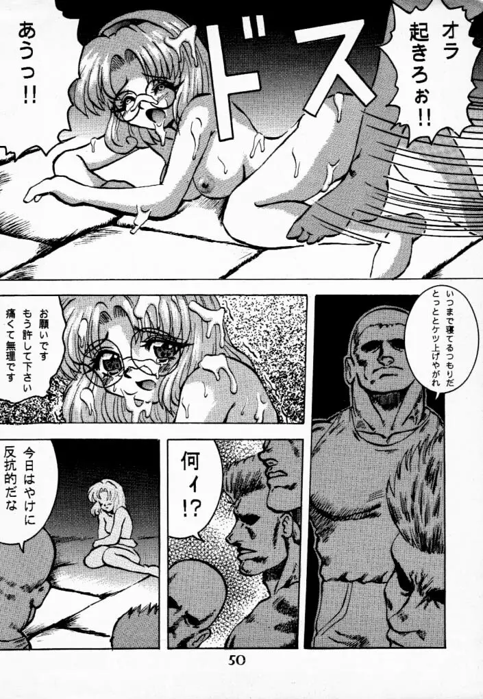 魔女っ娘騎士3 - page18