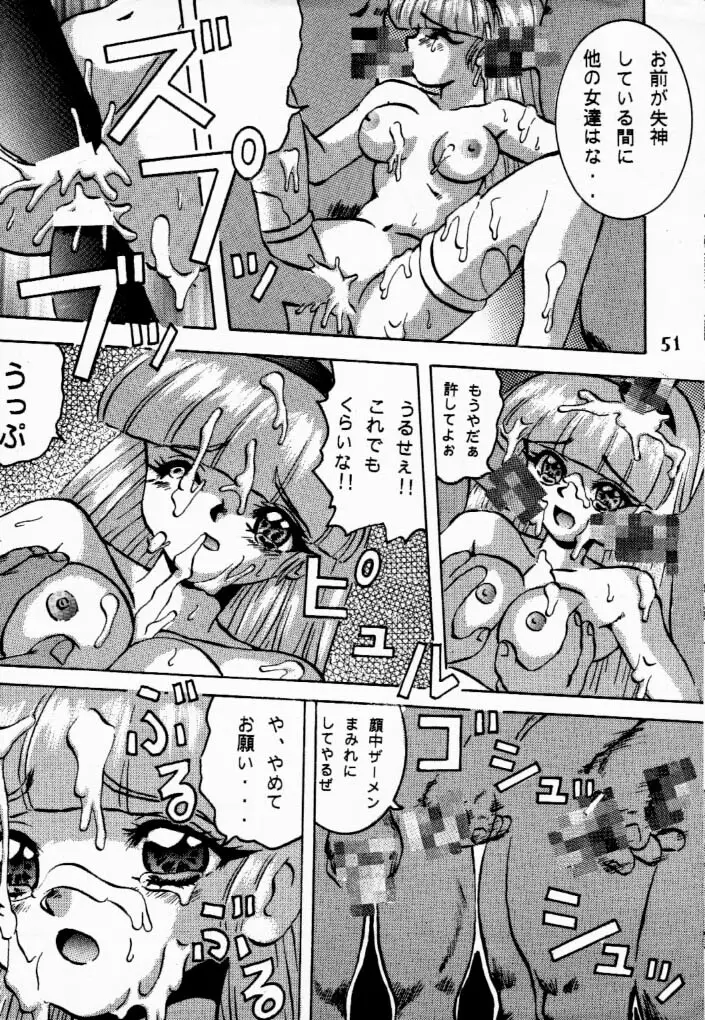 魔女っ娘騎士3 - page19