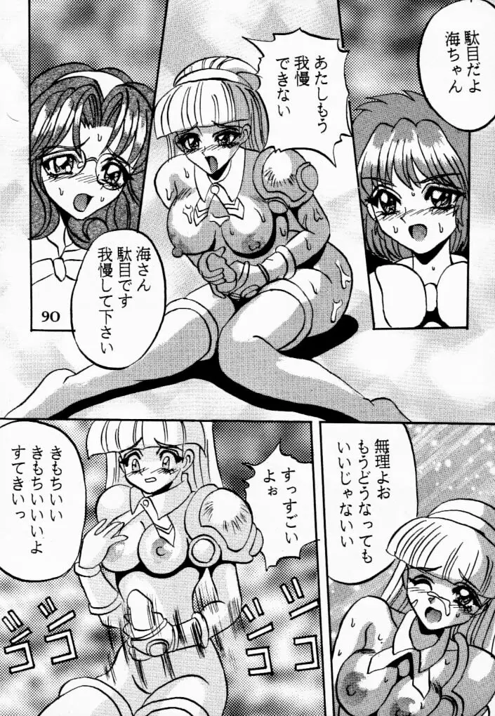 魔女っ娘騎士3 - page33