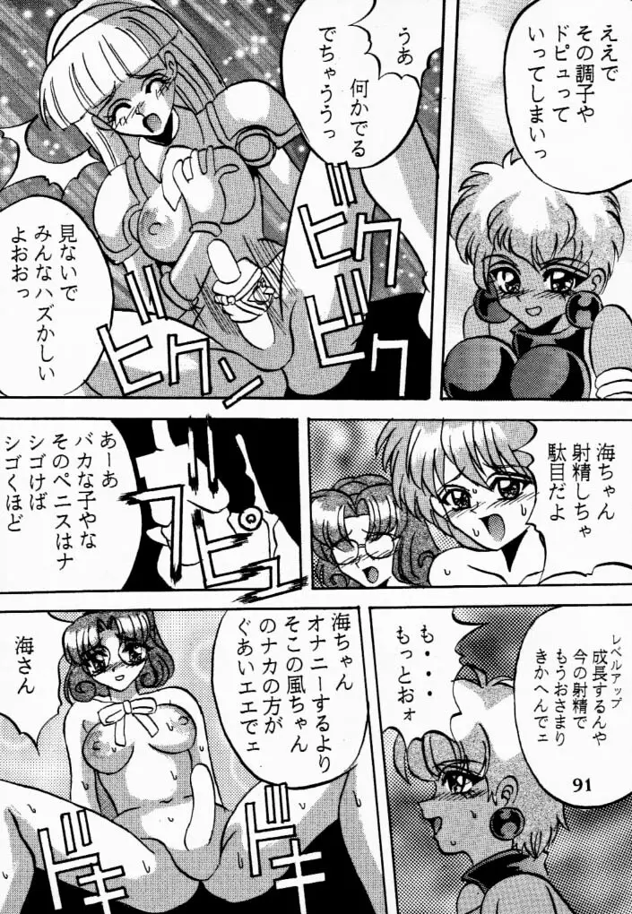 魔女っ娘騎士3 - page34