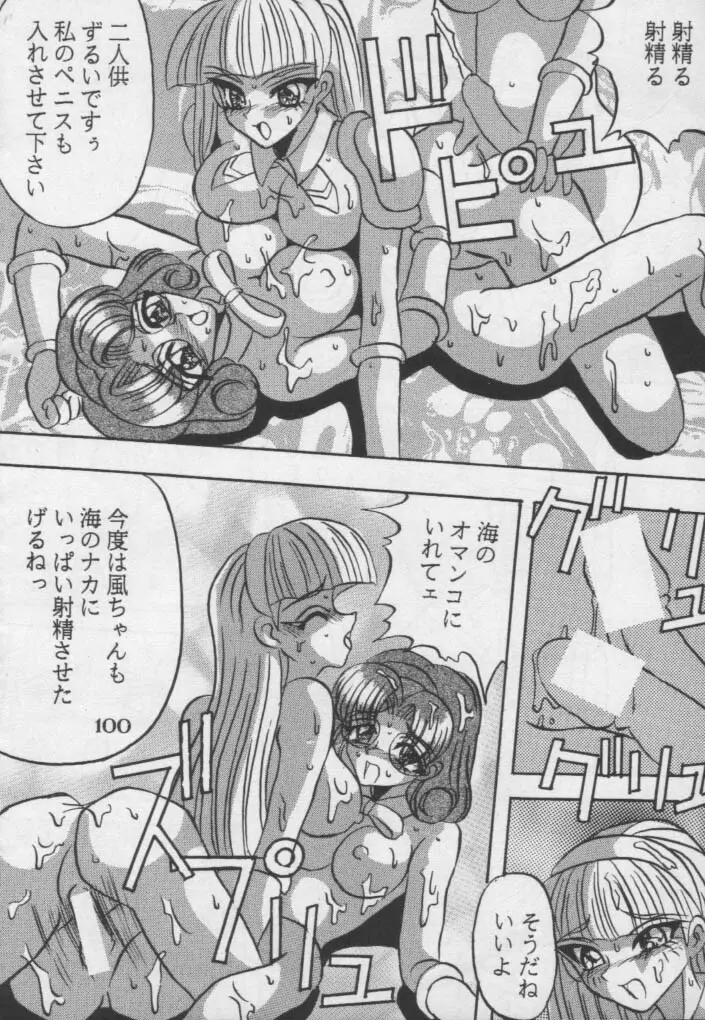 魔女っ娘騎士3 - page43