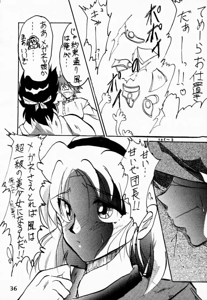 魔女っ娘騎士3 - page7