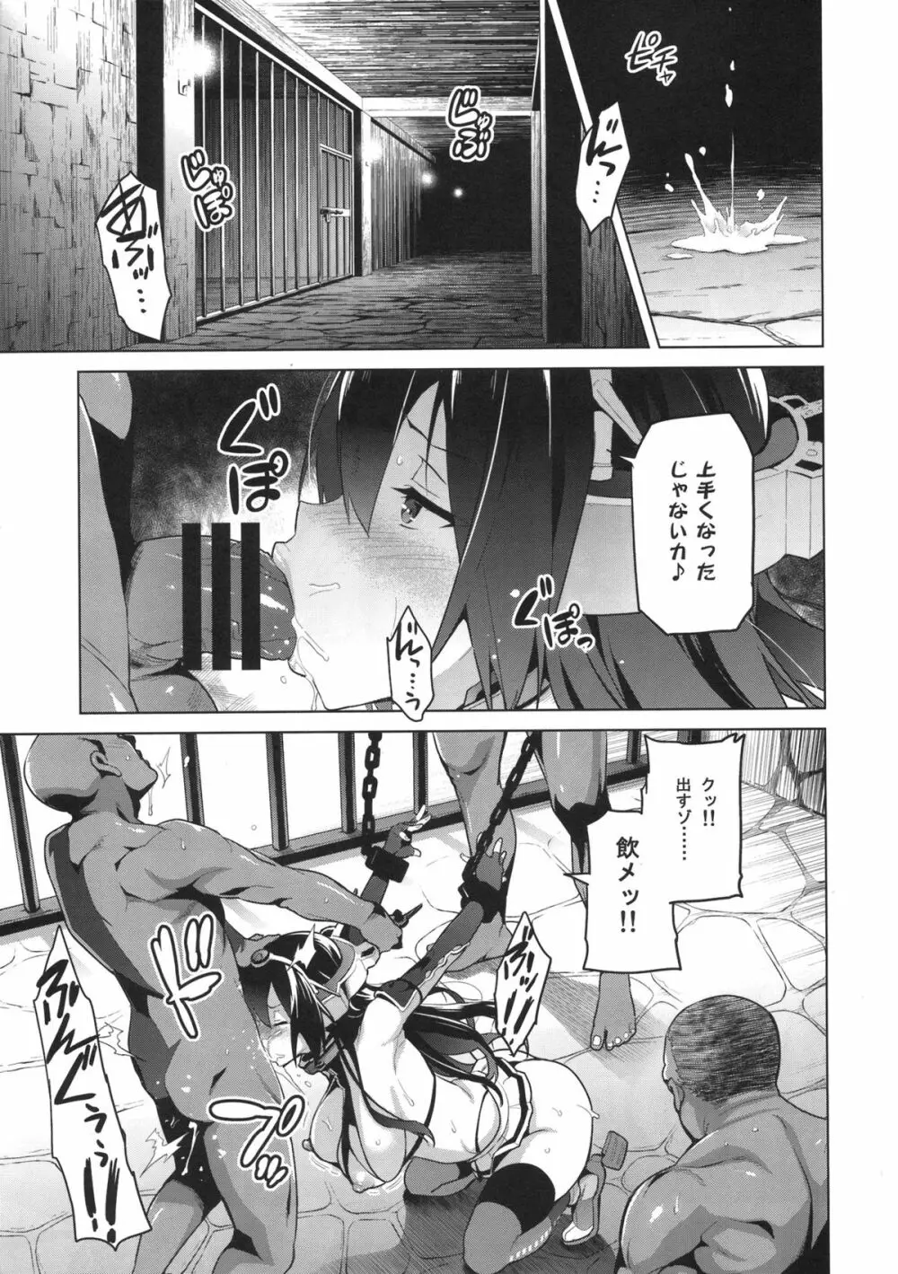 ながたま練習帳 - page3