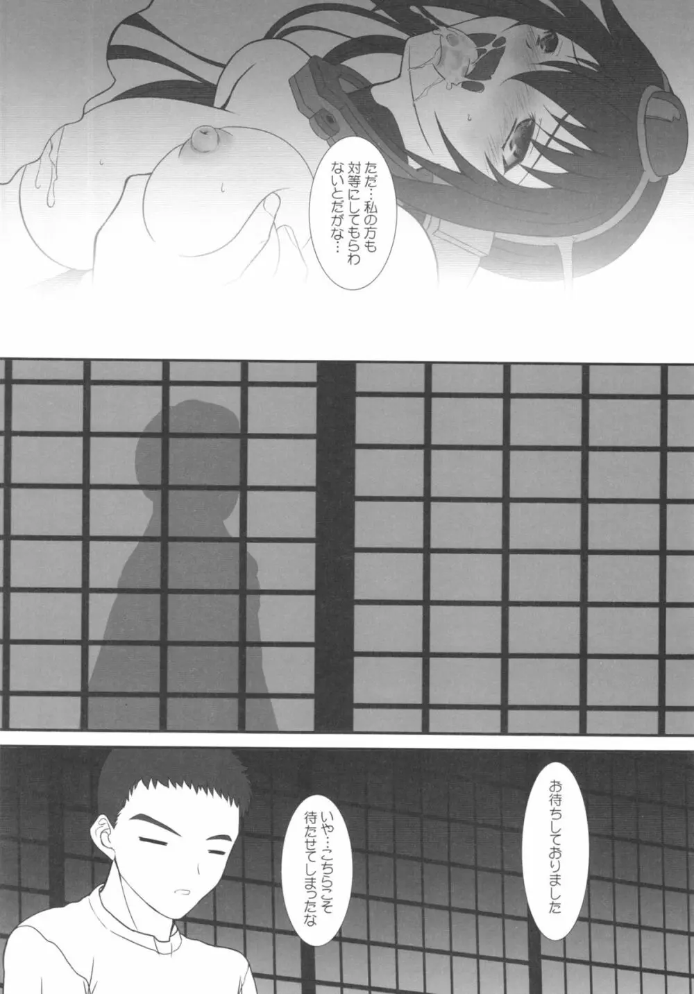 CODA +ペーパー - page14