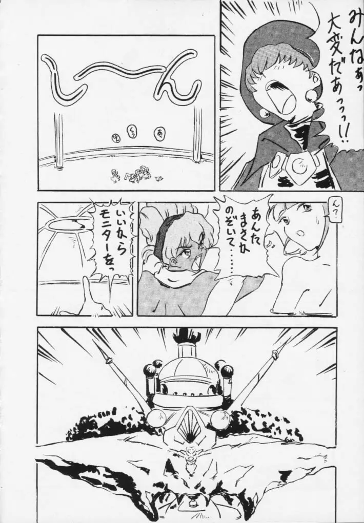 魔女っ娘騎士4 - page26