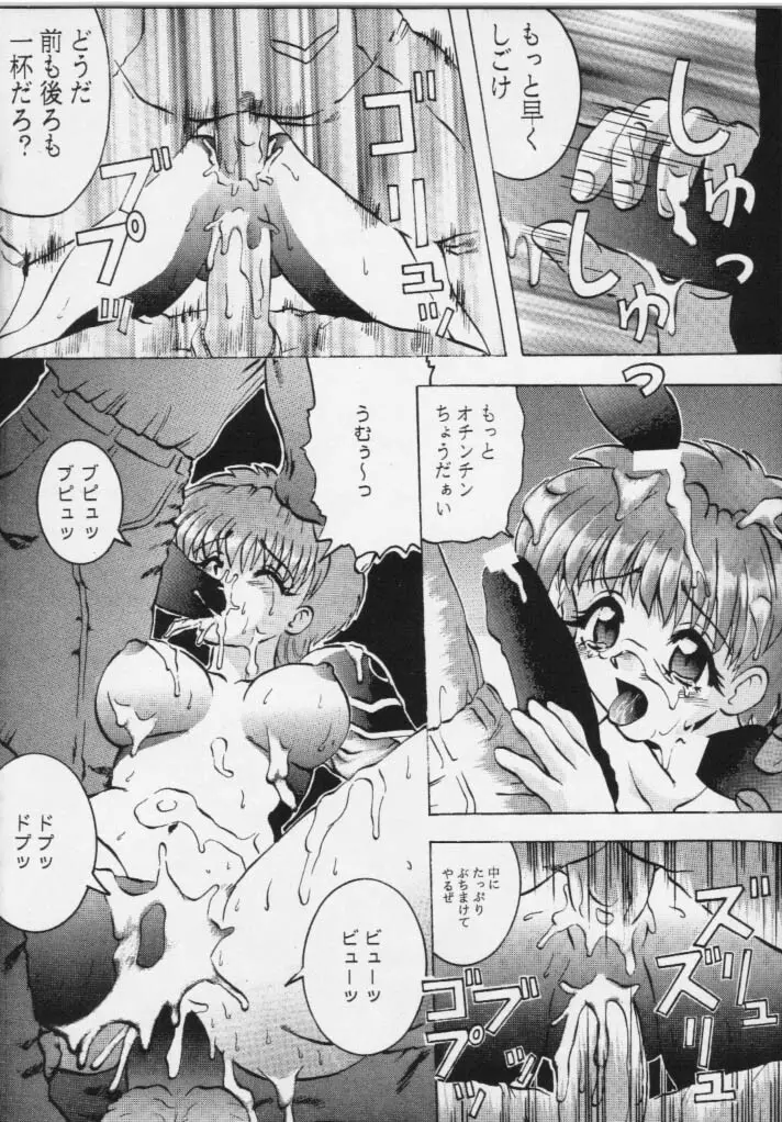 魔女っ娘騎士4 - page37