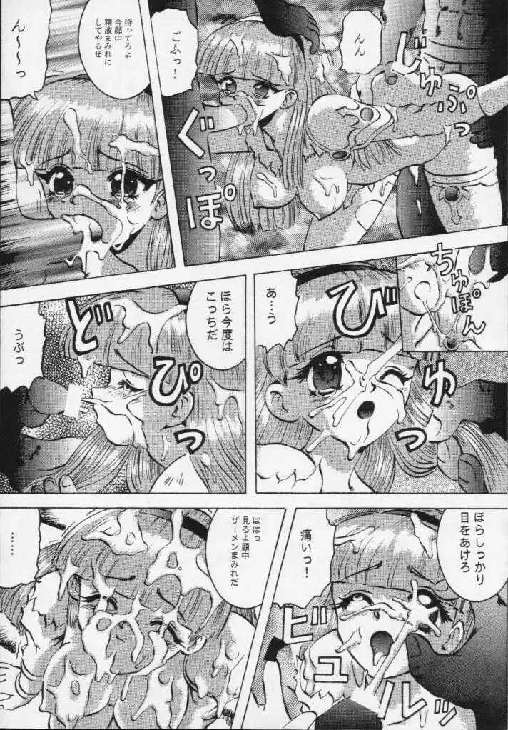 魔女っ娘騎士4 - page38